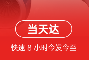长沙航空快递航空货运公司【机场